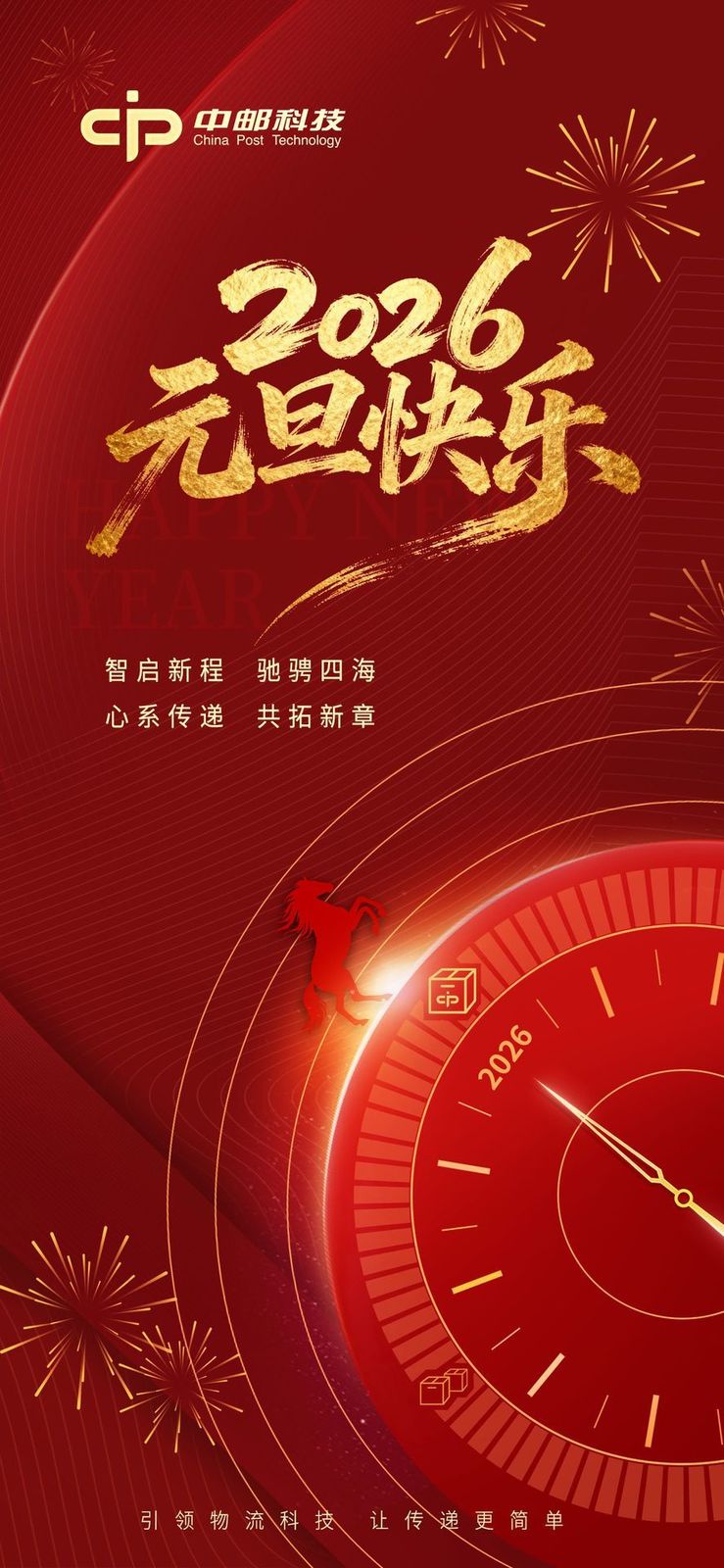 【中文定稿】J9集团官网元旦.jpg